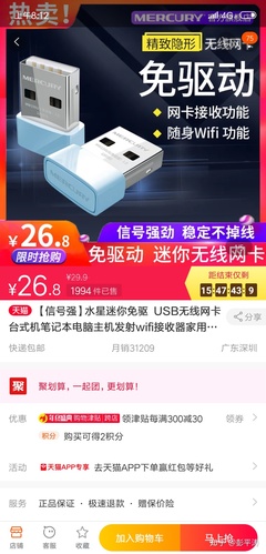 台式电脑连接家里WiFi全攻略 从零开始的无线网卡安装指南