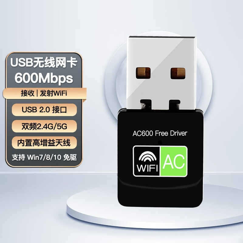 一路升级，无惧羁绊——奋威双频千兆USB无线网卡测评