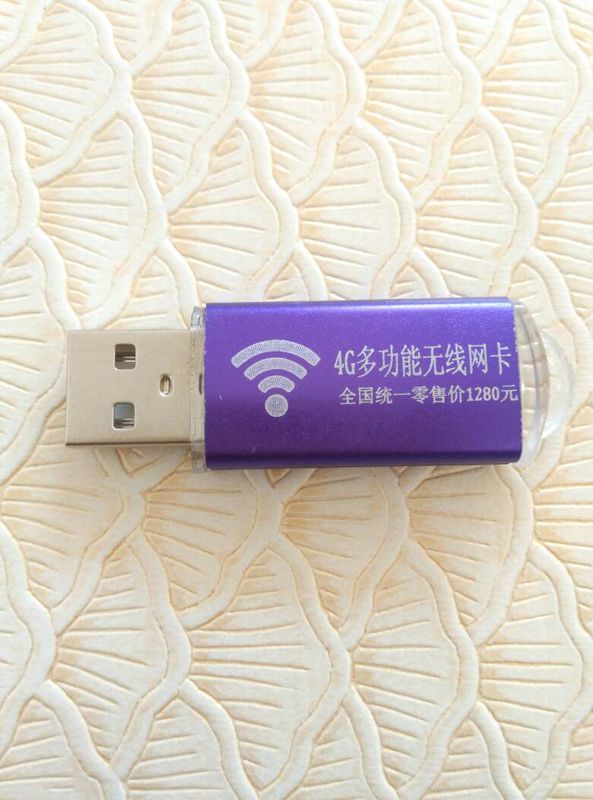 4G无线网卡（像U盘的那种）使用完全指南